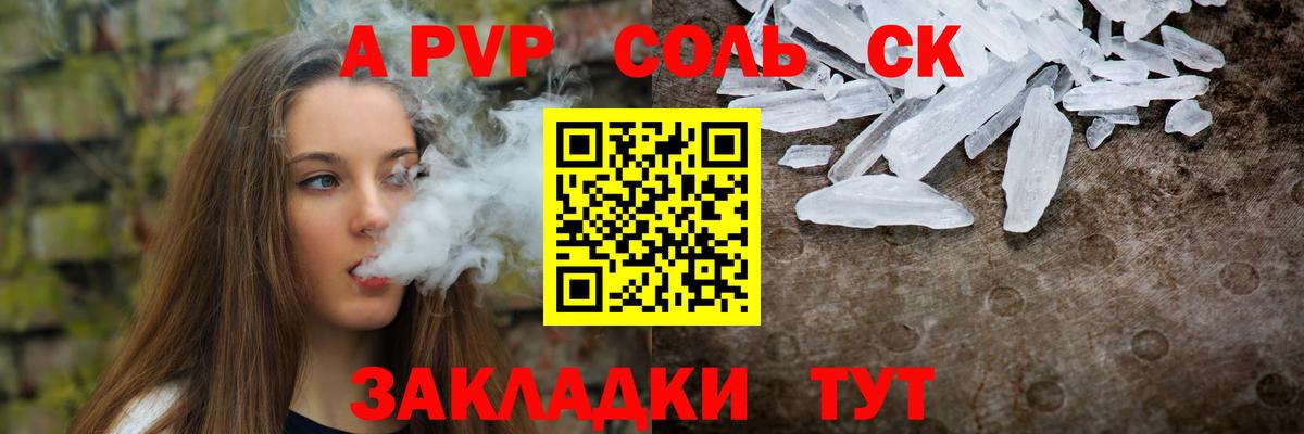 Шебекино  APVP VHQ  Вход с VPN  Alfa_PVP СК КРИС  А ПВП мука 