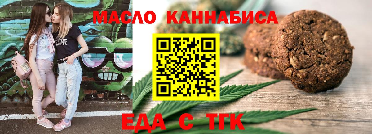 Cannafood конопля  Вход с VPN  Шебекино 