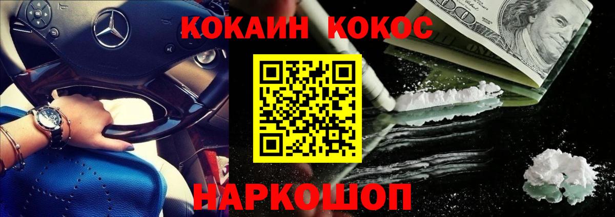 Cocaine Боливия  COCAIN VHQ  Шебекино  Вход с VPN 