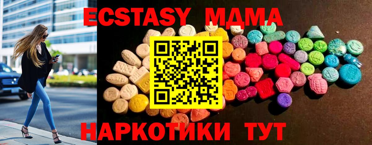 Экстази  Ecstasy Cube  Ecstasy TESLA  Вход с VPN  Шебекино 
