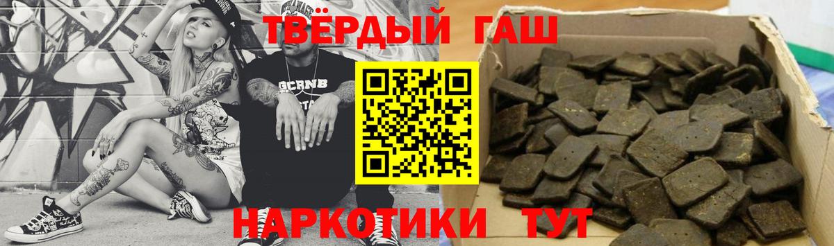 ГАШ хэш  Вход с VPN  Шебекино  ГАШИШ  ГАШ Cannabis 