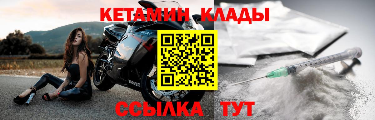 Шебекино  Кетамин ketamine  Вход с VPN 