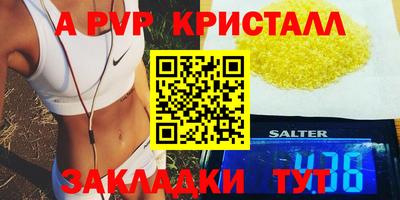 ALPHA PVP Канаш