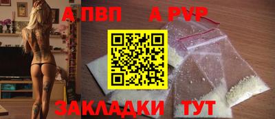 ALPHA PVP Канаш