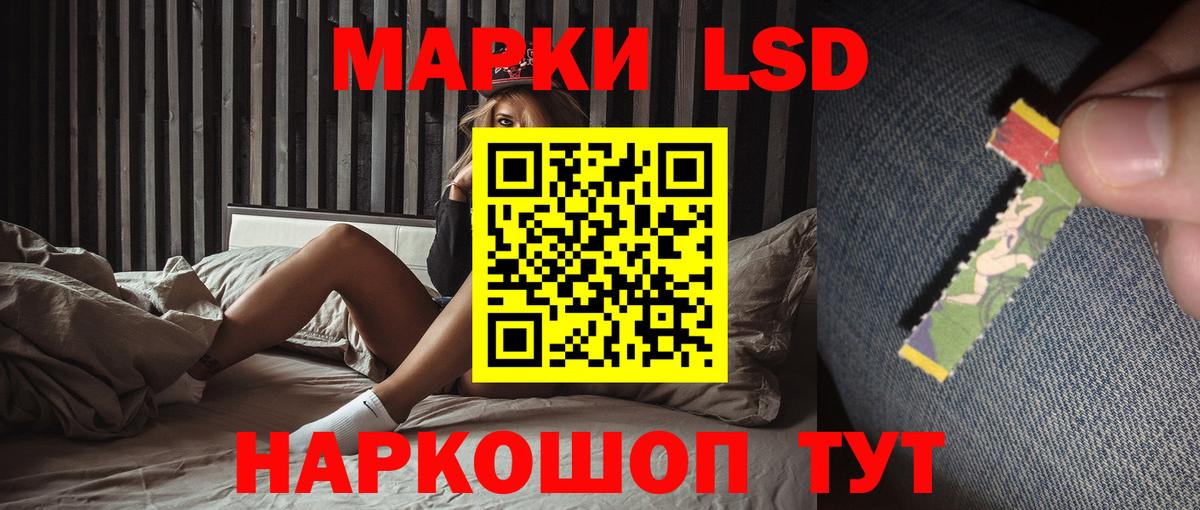 Лсд 25 экстази кислота Шебекино