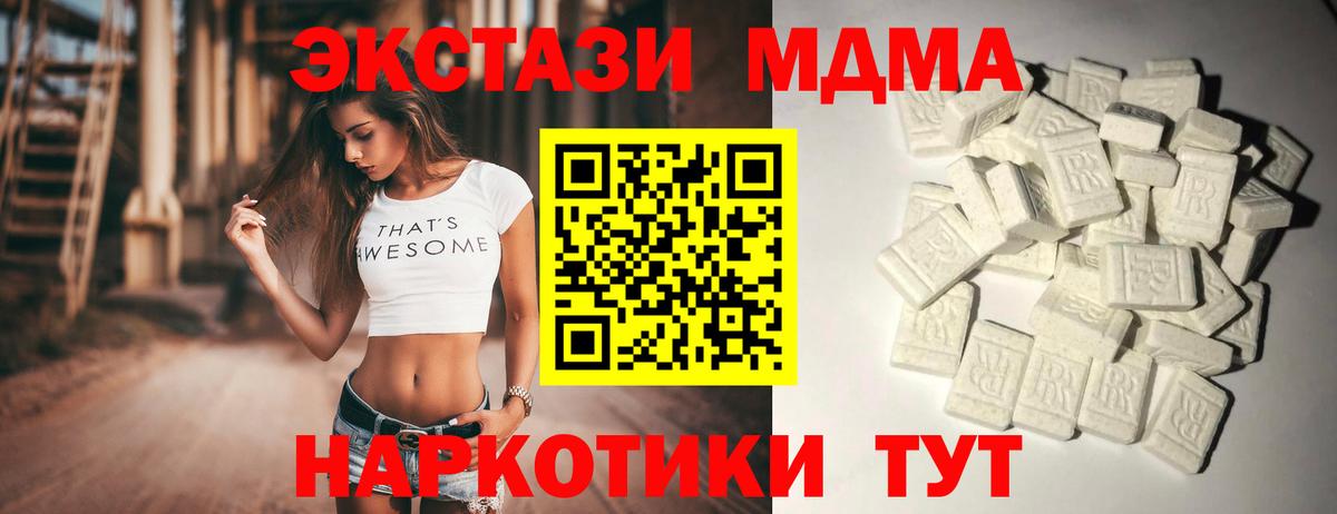 МДМА VHQ Шебекино