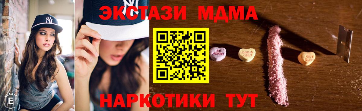 MDMA кристаллы  Вход с VPN  МДМА молли  MDMA  Шебекино 