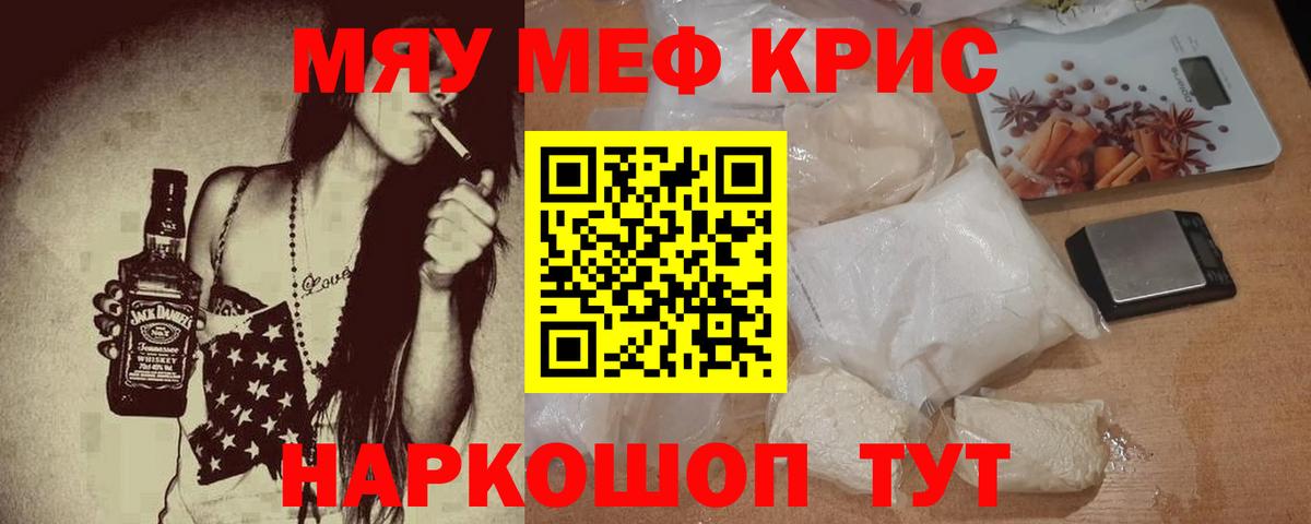 Меф кристаллы Шебекино