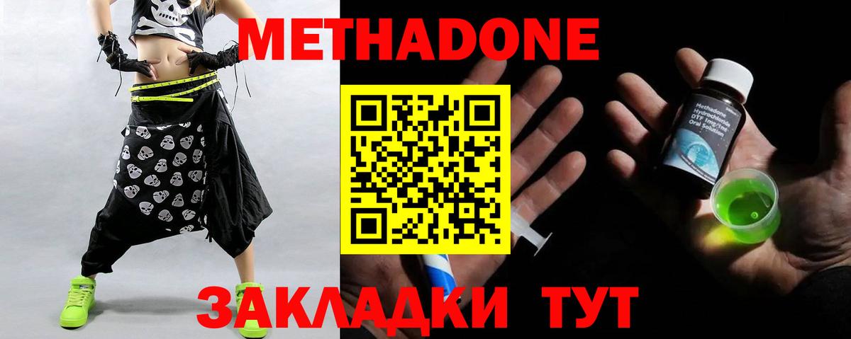 МЕТАДОН VHQ  Вход с VPN  Шебекино 