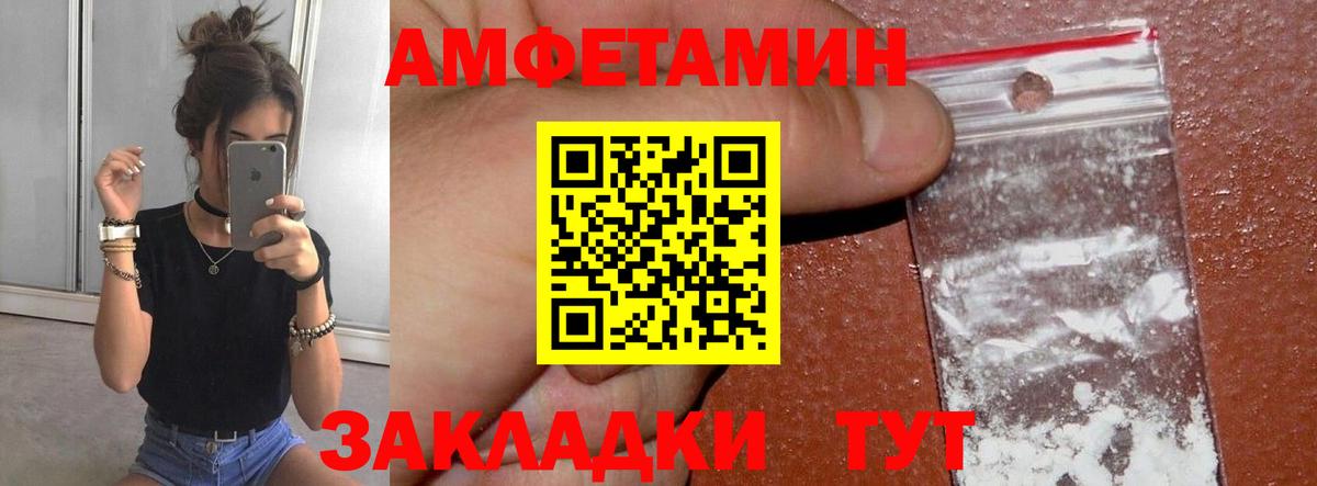 Шебекино  МЕТАМФЕТАМИН винт  Вход с VPN  МЕТАМФЕТАМИН винт 