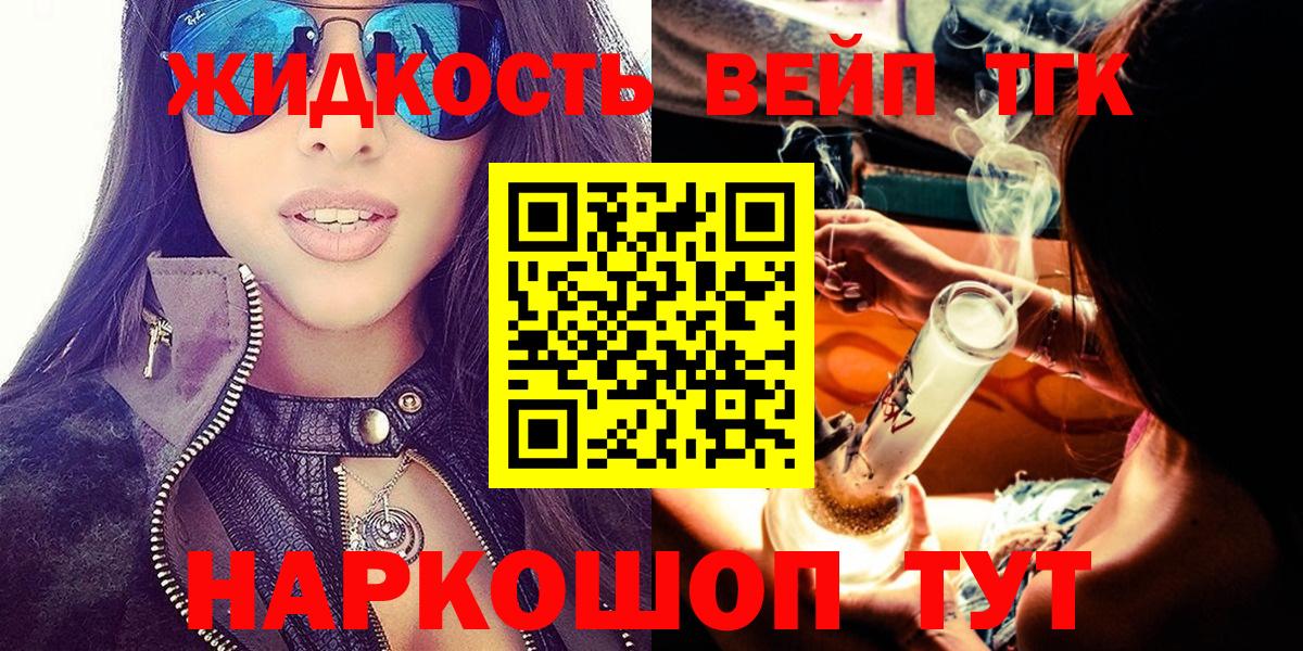 ТГК концентрат  Дистиллят ТГК THC oil  Вход с VPN  Шебекино 