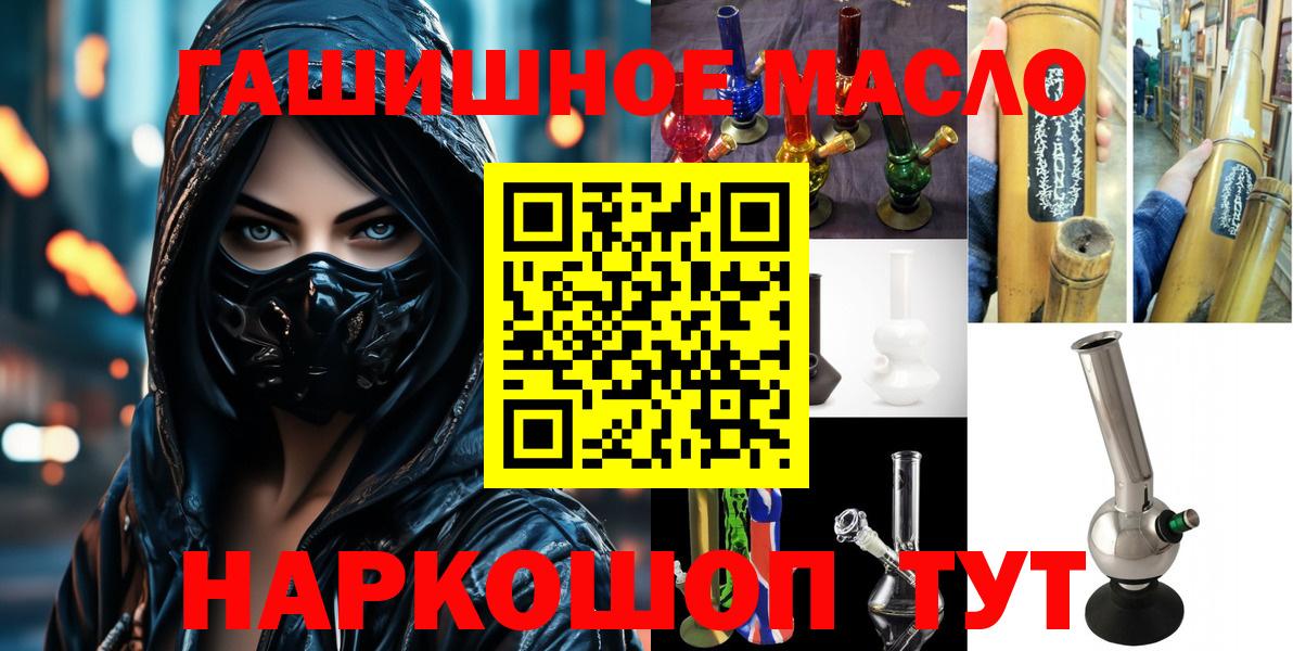 Дистиллят ТГК THC oil Шебекино